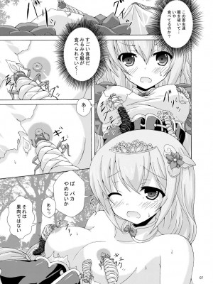 [ドリームプロジェクト (夢ノ紫也)]二人の女王と眠り姫の試練(フラワーナイトガール)_06