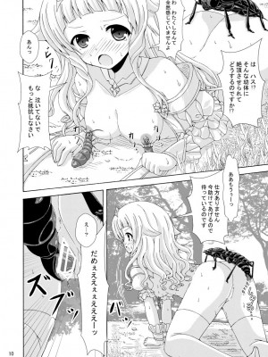 [ドリームプロジェクト (夢ノ紫也)]二人の女王と眠り姫の試練(フラワーナイトガール)_09