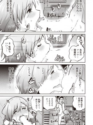 [さふぁ太]シホ先生が堕ちた日(ANGEL 倶楽部 2020年9月号)_096