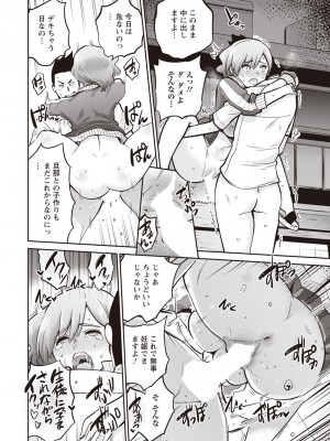 [さふぁ太]シホ先生が堕ちた日(ANGEL 倶楽部 2020年9月号)_107