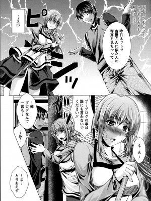 [松波留美]コスって！奥さん！！01-08_01_09