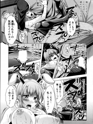 [松波留美]コスって！奥さん！！01-08_01_19