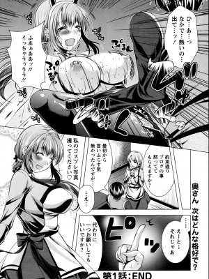 [松波留美]コスって！奥さん！！01-08_01_20