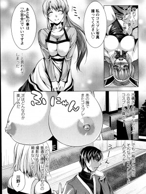 [松波留美]コスって！奥さん！！01-08_02_01