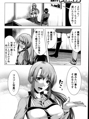 [松波留美]コスって！奥さん！！01-08_02_04