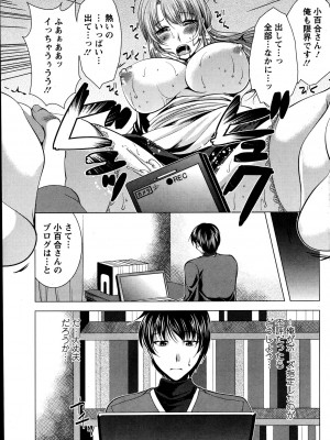 [松波留美]コスって！奥さん！！01-08_02_17