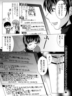 [松波留美]コスって！奥さん！！01-08_02_18