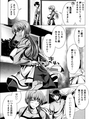 [松波留美]コスって！奥さん！！01-08_03_03