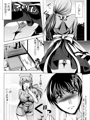 [松波留美]コスって！奥さん！！01-08_03_04