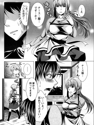 [松波留美]コスって！奥さん！！01-08_03_06