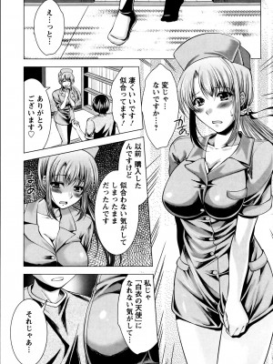 [松波留美]コスって！奥さん！！01-08_03_07