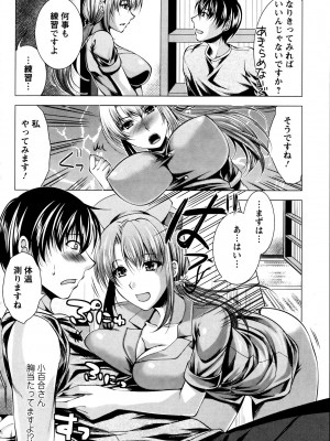 [松波留美]コスって！奥さん！！01-08_03_08