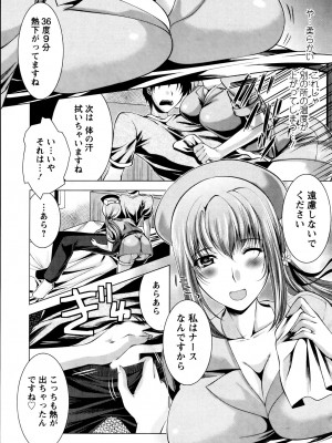 [松波留美]コスって！奥さん！！01-08_03_09