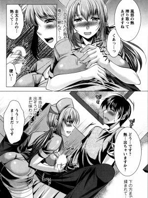 [松波留美]コスって！奥さん！！01-08_03_10