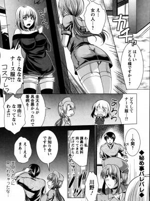 [松波留美]コスって！奥さん！！01-08_03_18