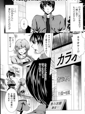 [松波留美]コスって！奥さん！！01-08_04_01