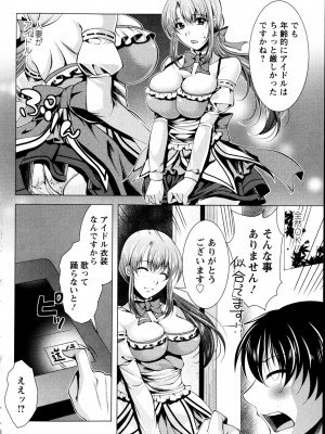 [松波留美]コスって！奥さん！！01-08_04_04