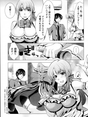 [松波留美]コスって！奥さん！！01-08_04_05