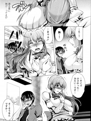 [松波留美]コスって！奥さん！！01-08_04_06