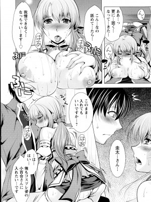 [松波留美]コスって！奥さん！！01-08_04_09