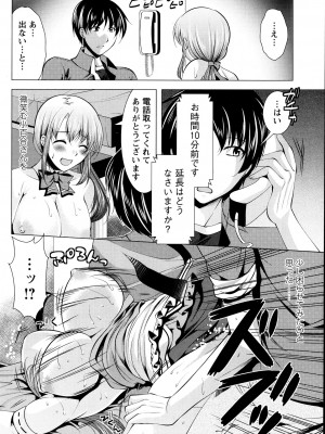 [松波留美]コスって！奥さん！！01-08_04_12