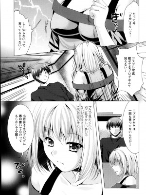 [松波留美]コスって！奥さん！！01-08_05_05