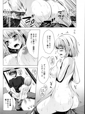 [松波留美]コスって！奥さん！！01-08_05_10