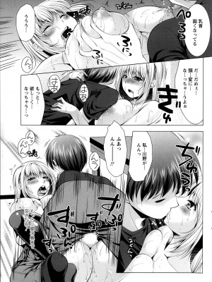 [松波留美]コスって！奥さん！！01-08_05_13