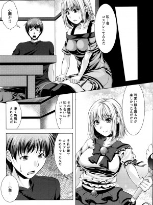 [松波留美]コスって！奥さん！！01-08_05_16