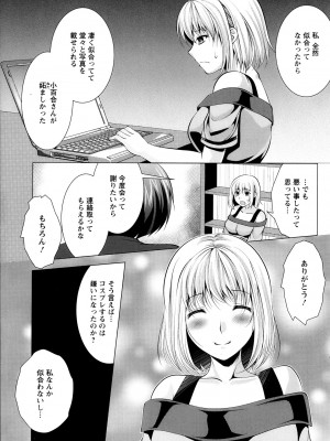 [松波留美]コスって！奥さん！！01-08_05_17