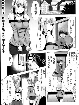 [松波留美]コスって！奥さん！！01-08_06_01