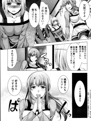 [松波留美]コスって！奥さん！！01-08_06_03