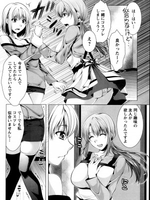 [松波留美]コスって！奥さん！！01-08_06_04