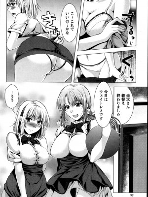 [松波留美]コスって！奥さん！！01-08_06_06