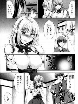 [松波留美]コスって！奥さん！！01-08_06_07