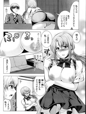 [松波留美]コスって！奥さん！！01-08_06_08