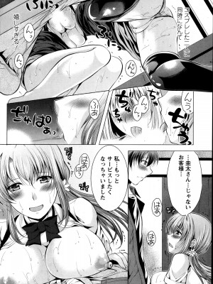 [松波留美]コスって！奥さん！！01-08_06_10