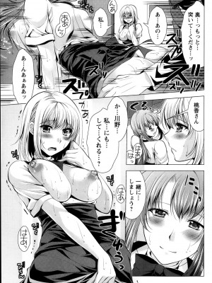 [松波留美]コスって！奥さん！！01-08_06_13