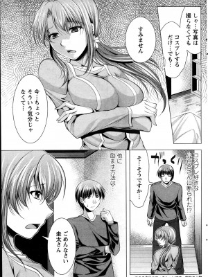 [松波留美]コスって！奥さん！！01-08_07_07