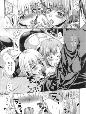 [松波留美]コスって！奥さん！！01-08_08_10