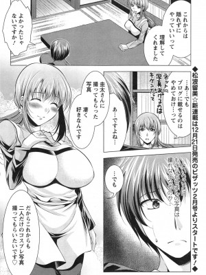 [松波留美]コスって！奥さん！！01-08_08_18