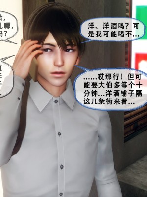 [KOSO] 天倫 - 蘇婀晴篇 2_0207