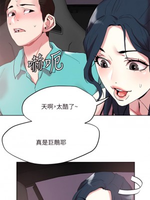 把妹鬼達人 53-54話_53_05