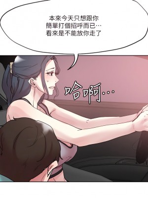 把妹鬼達人 53-54話_53_11