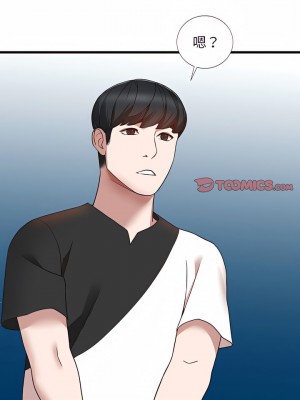 富少的貼身管家 34-35話_34_14