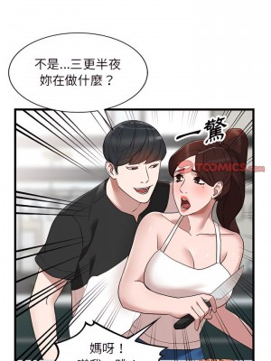 富少的貼身管家 34-35話_34_15