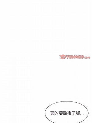 富少的貼身管家 34-35話_34_21