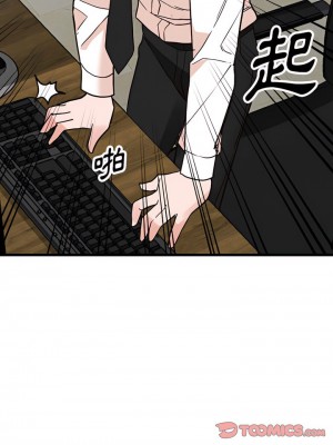 富少的貼身管家 34-35話_35_23