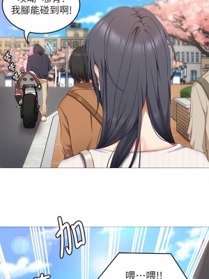 今晚就決定吃你了 46-47話_46_01