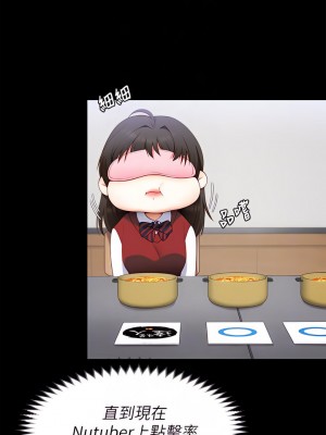 今晚就決定吃你了 46-47話_46_10